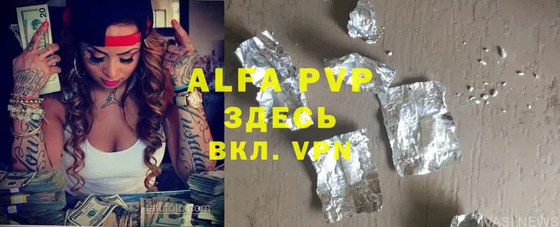 APVP VHQ Нелидово