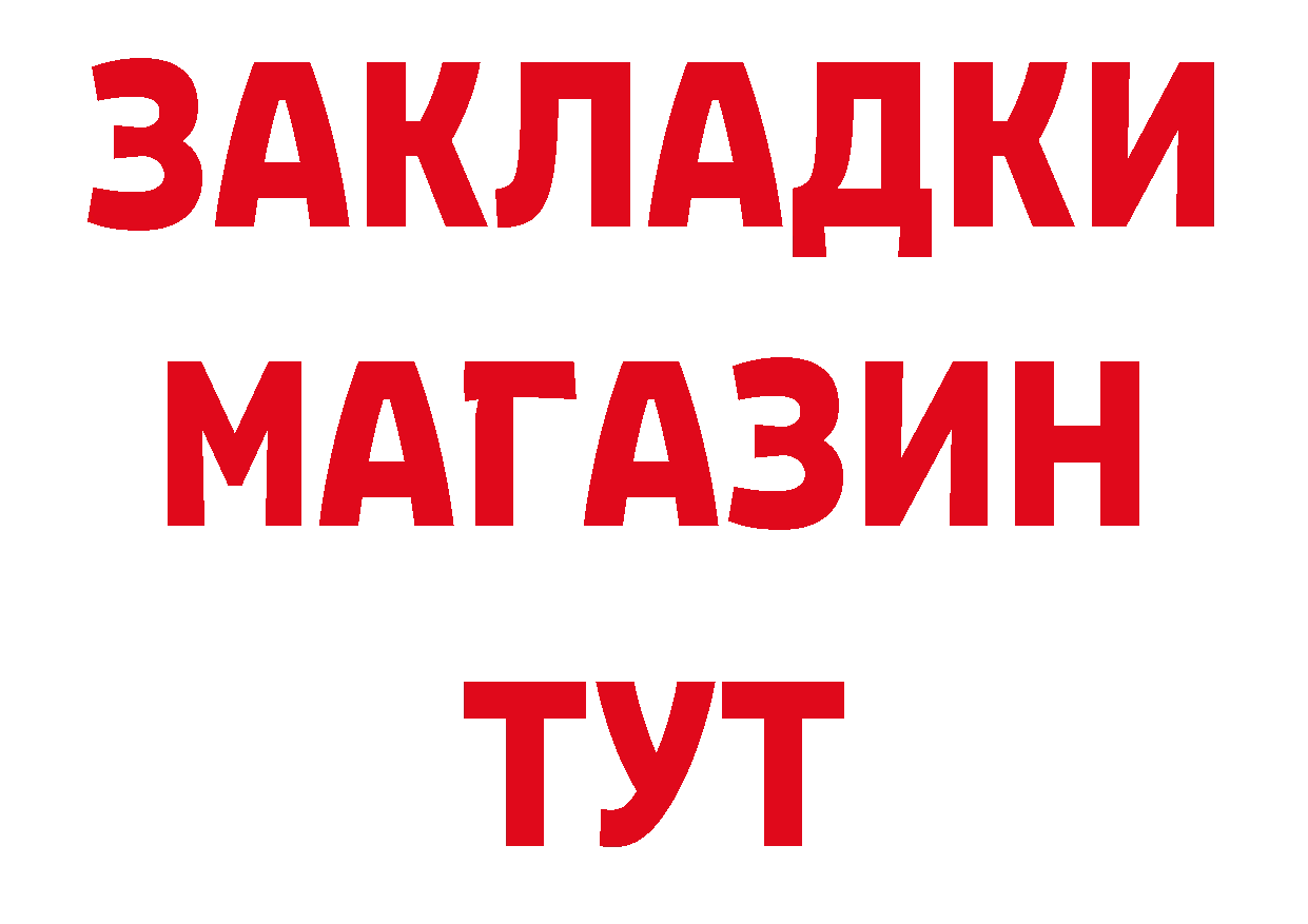 ГЕРОИН белый как войти дарк нет МЕГА Нелидово