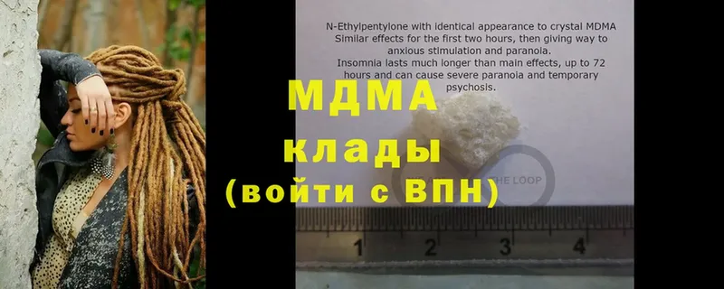 где продают наркотики  Нелидово  MDMA кристаллы 