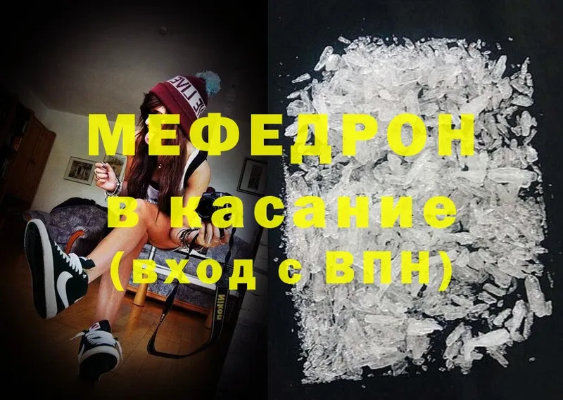 Мефедрон mephedrone  Нелидово 